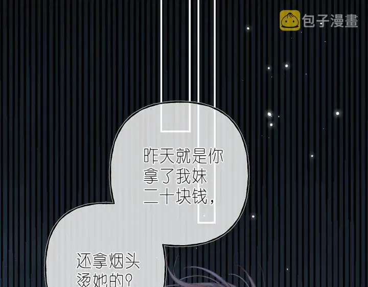 漫画《偷偷藏不住》第33话 我家小孩第53张图