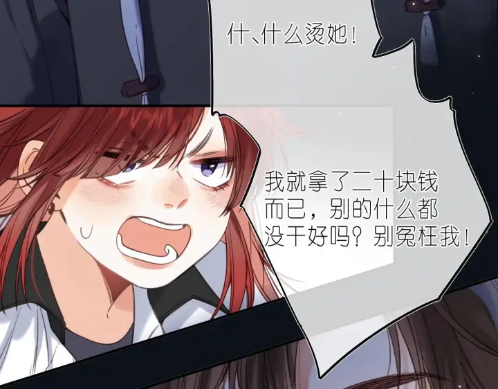 漫画《偷偷藏不住》第33话 我家小孩第56张图