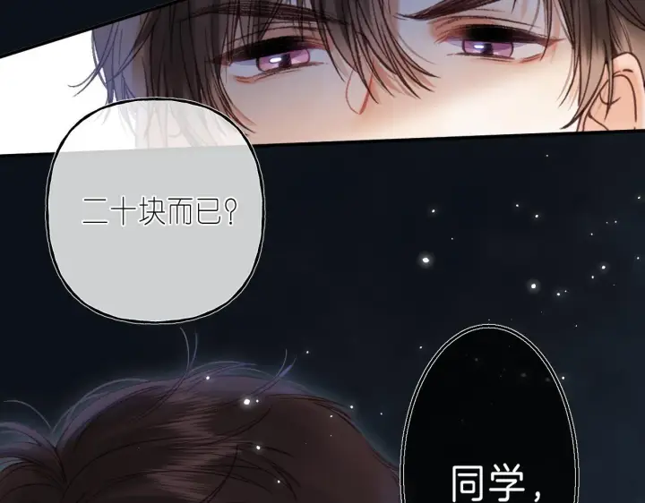 漫画《偷偷藏不住》第33话 我家小孩第57张图