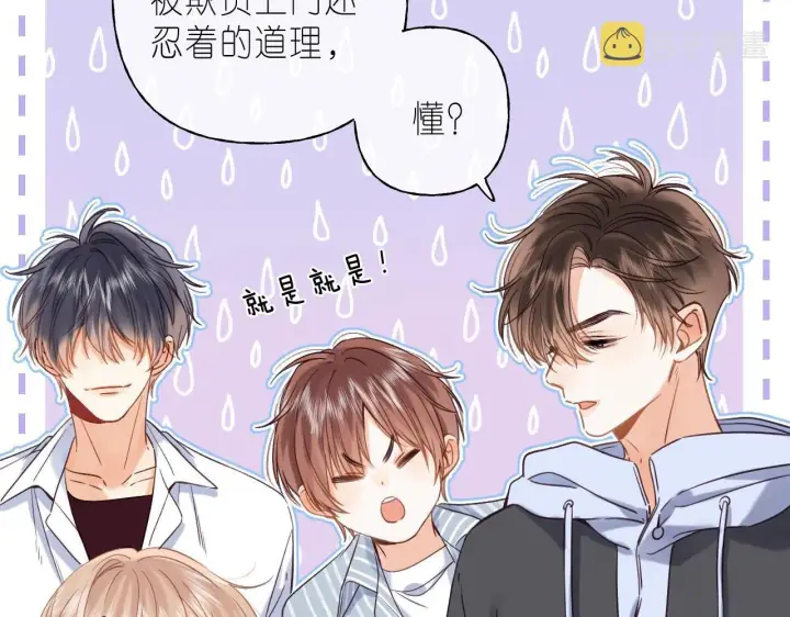 漫画《偷偷藏不住》第33话 我家小孩第6张图
