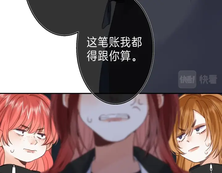 漫画《偷偷藏不住》第33话 我家小孩第60张图