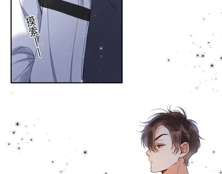 漫画《偷偷藏不住》第33话 我家小孩第64张图