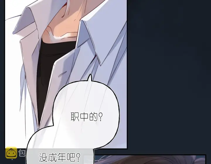 漫画《偷偷藏不住》第33话 我家小孩第67张图