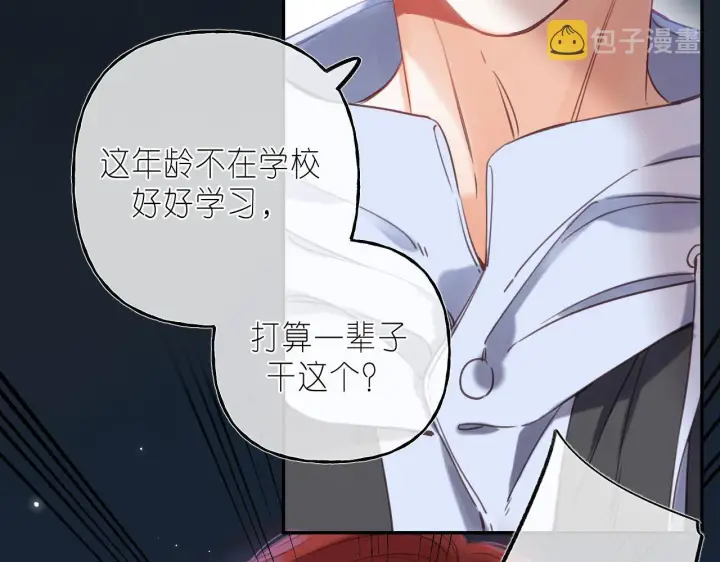 漫画《偷偷藏不住》第33话 我家小孩第69张图