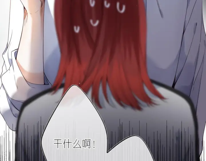 漫画《偷偷藏不住》第33话 我家小孩第74张图