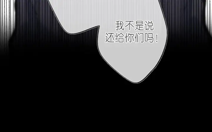 漫画《偷偷藏不住》第33话 我家小孩第75张图