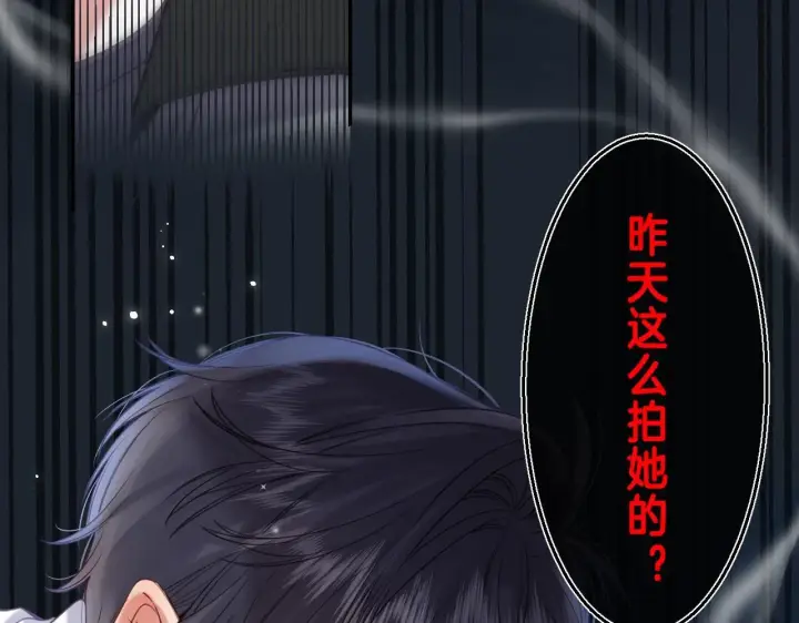 漫画《偷偷藏不住》第33话 我家小孩第79张图