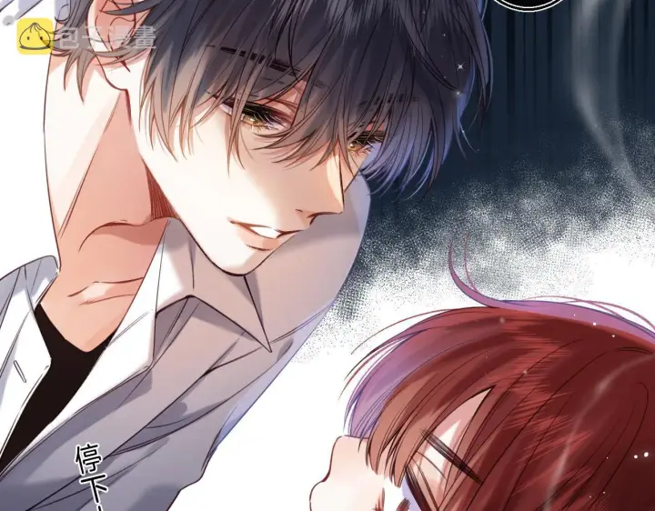 漫画《偷偷藏不住》第33话 我家小孩第80张图