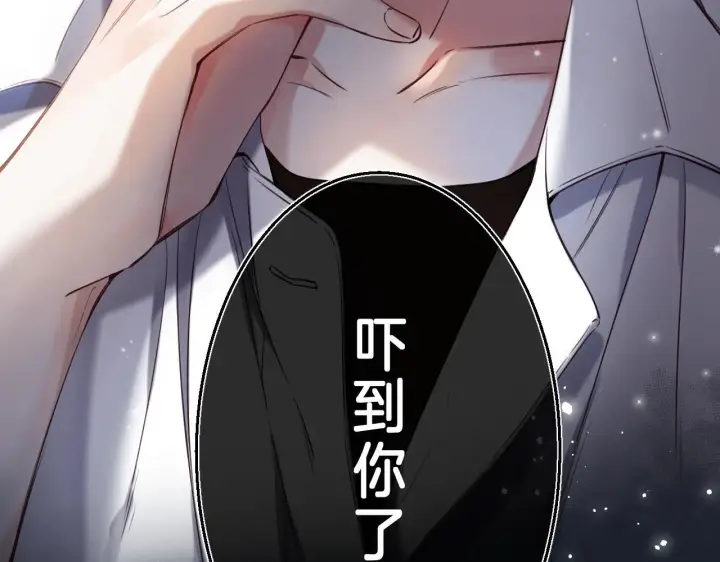 漫画《偷偷藏不住》第33话 我家小孩第87张图