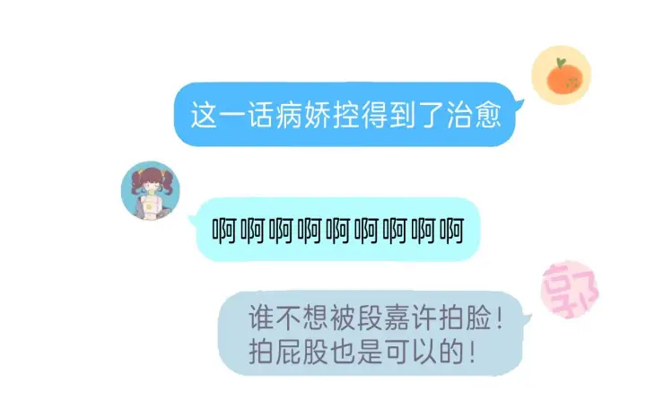 漫画《偷偷藏不住》第33话 我家小孩第90张图