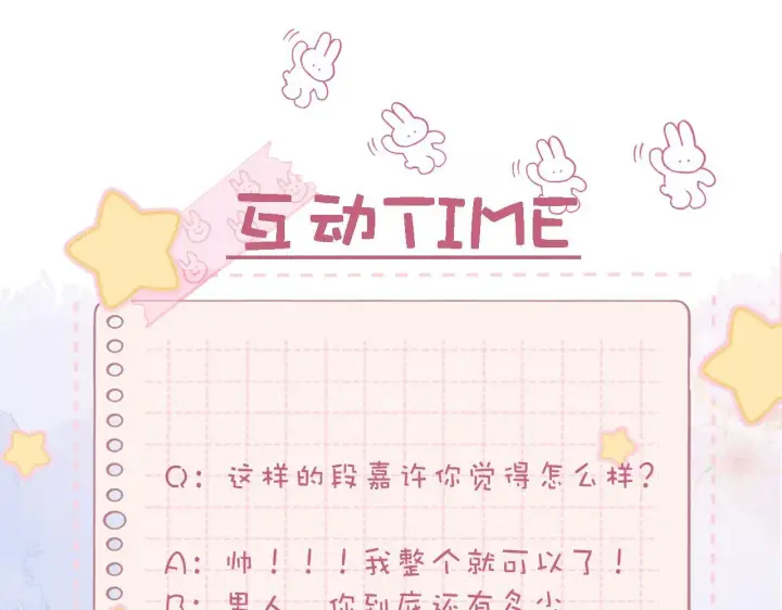 漫画《偷偷藏不住》第33话 我家小孩第91张图