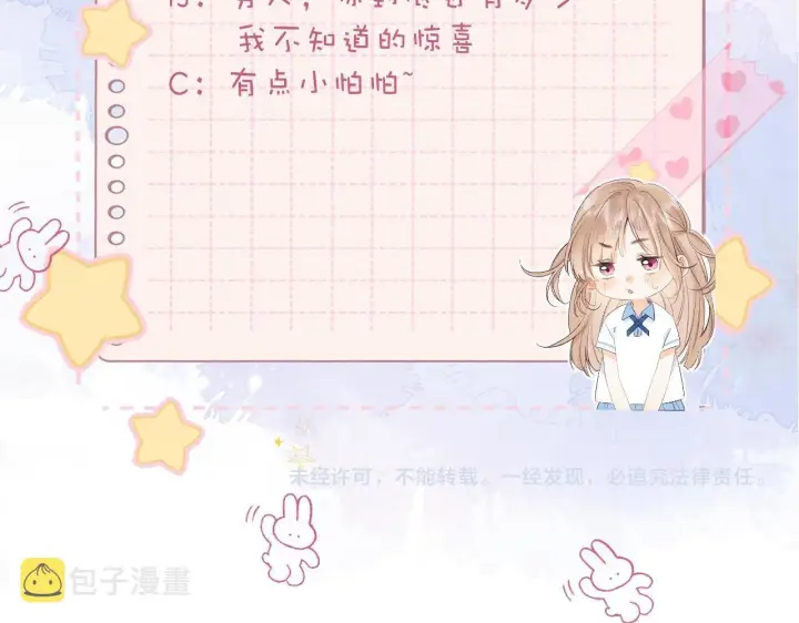 漫画《偷偷藏不住》第33话 我家小孩第92张图