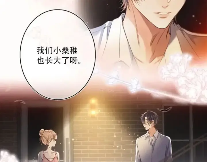 漫画《偷偷藏不住》第二季26 误会一场第100张图