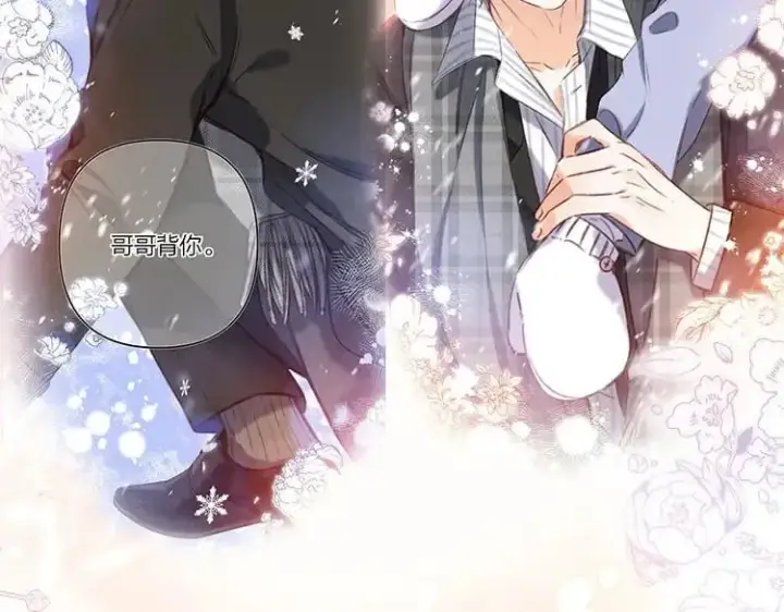 漫画《偷偷藏不住》第二季26 误会一场第106张图