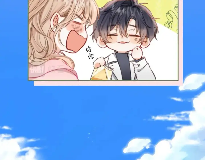 漫画《偷偷藏不住》第二季26 误会一场第11张图