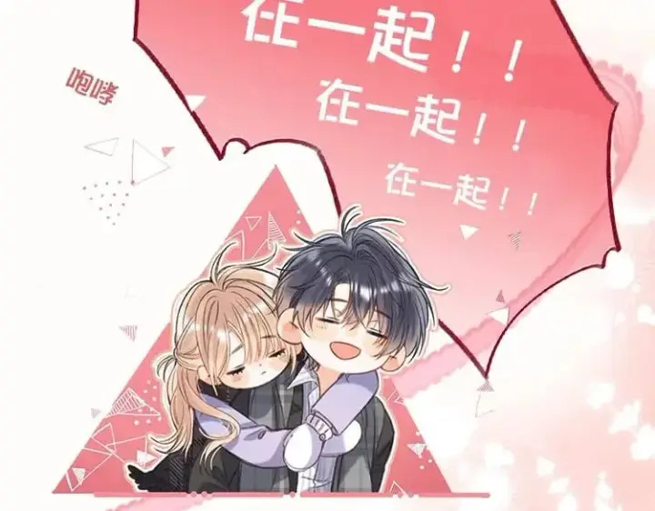 漫画《偷偷藏不住》第二季26 误会一场第110张图