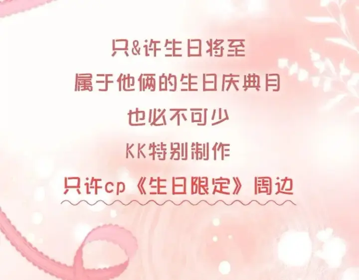 漫画《偷偷藏不住》第二季26 误会一场第112张图