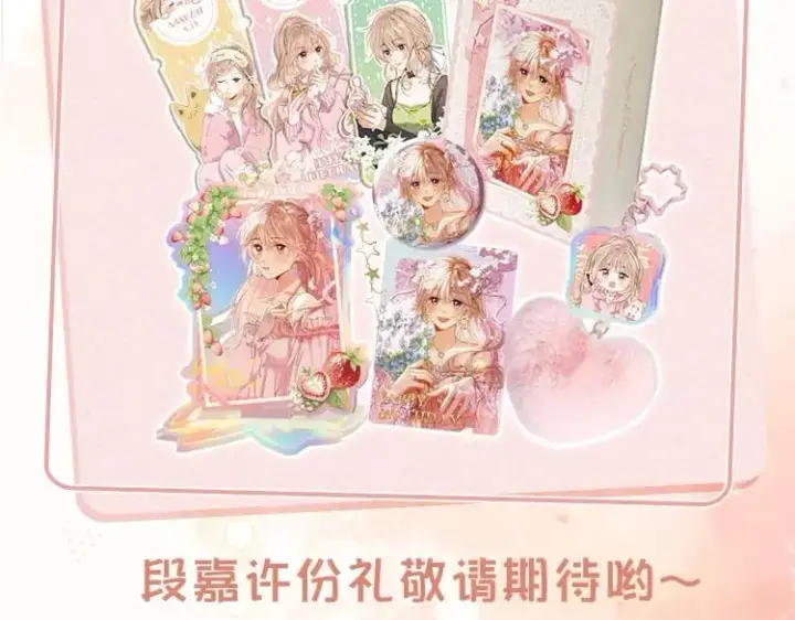 漫画《偷偷藏不住》第二季26 误会一场第114张图