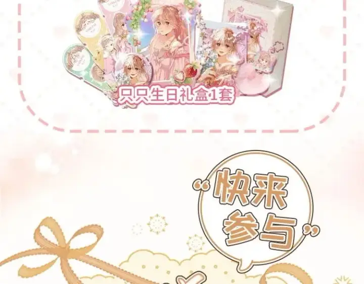 漫画《偷偷藏不住》第二季26 误会一场第116张图