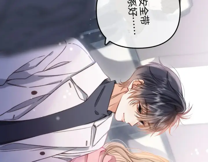 漫画《偷偷藏不住》第二季26 误会一场第19张图