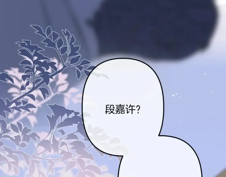 漫画《偷偷藏不住》第二季26 误会一场第21张图