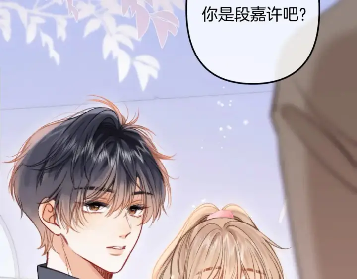 漫画《偷偷藏不住》第二季26 误会一场第22张图
