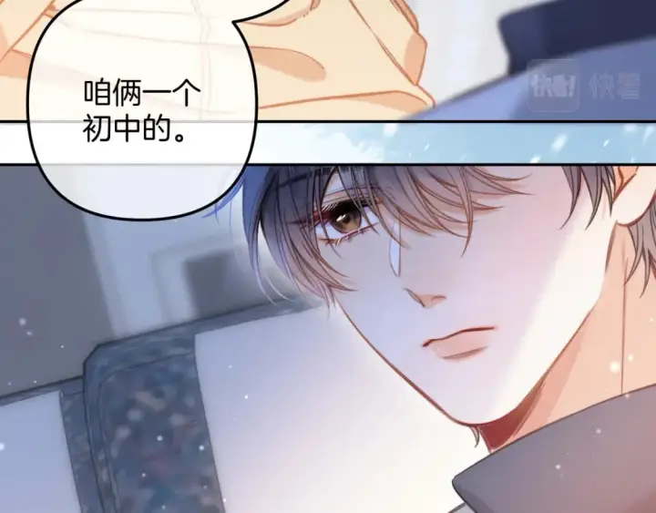 漫画《偷偷藏不住》第二季26 误会一场第27张图