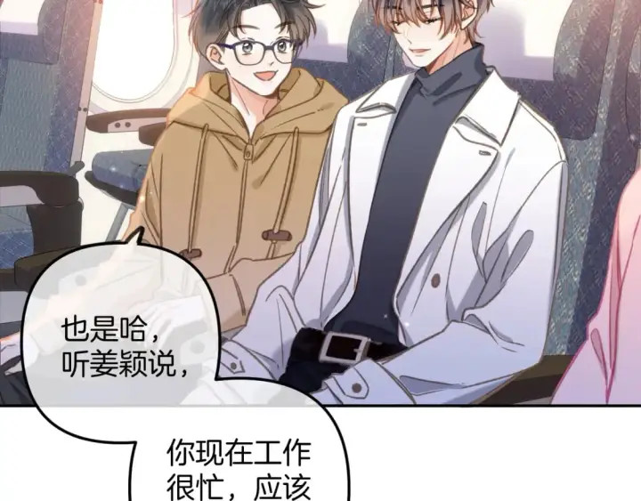 漫画《偷偷藏不住》第二季26 误会一场第30张图
