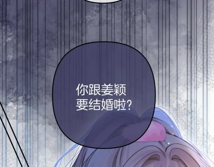 漫画《偷偷藏不住》第二季26 误会一场第33张图