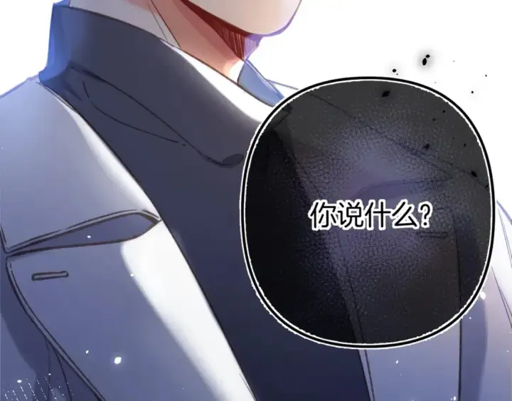 漫画《偷偷藏不住》第二季26 误会一场第39张图