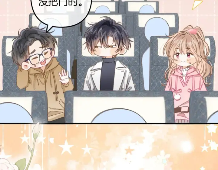 漫画《偷偷藏不住》第二季26 误会一场第42张图