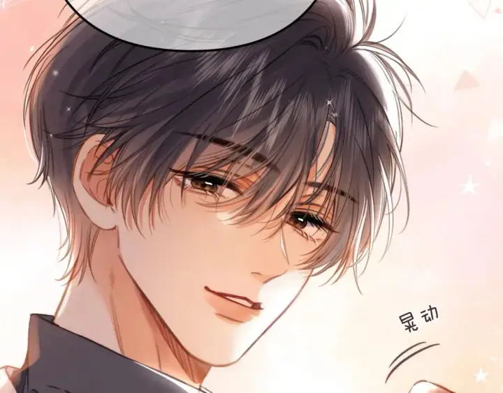 漫画《偷偷藏不住》第二季26 误会一场第5张图