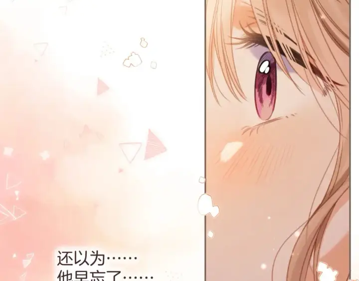 漫画《偷偷藏不住》第二季26 误会一场第57张图
