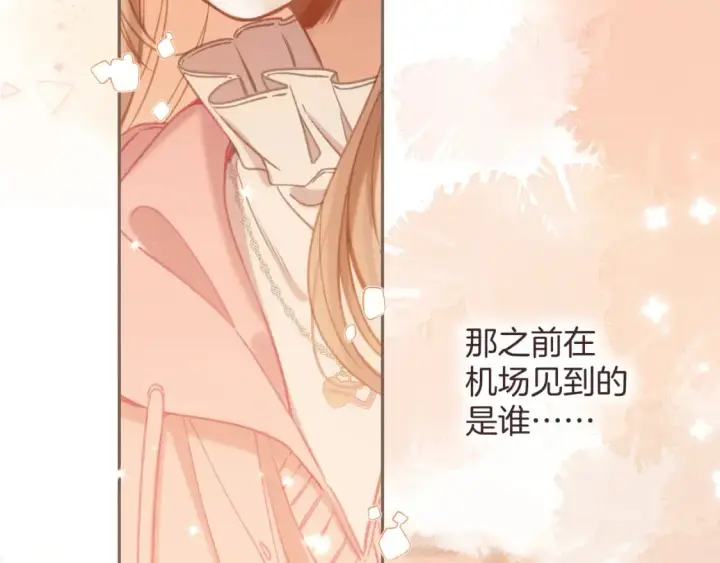 漫画《偷偷藏不住》第二季26 误会一场第59张图