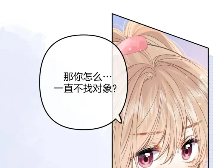 漫画《偷偷藏不住》第二季26 误会一场第72张图