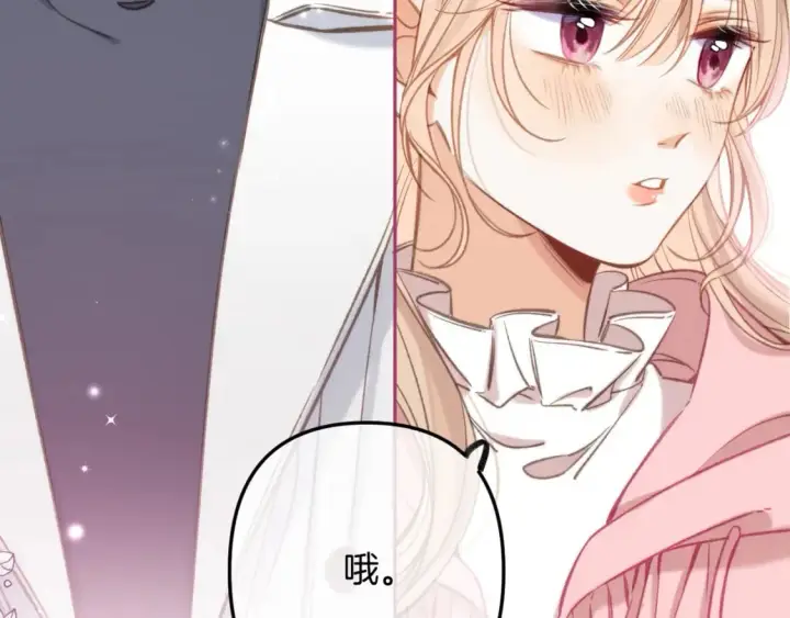 漫画《偷偷藏不住》第二季26 误会一场第79张图