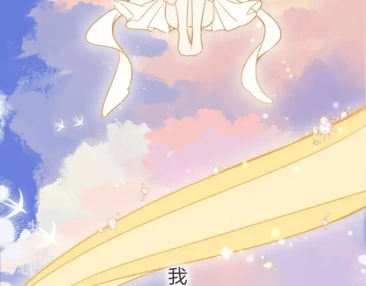 漫画《偷偷藏不住》第二季26 误会一场第87张图