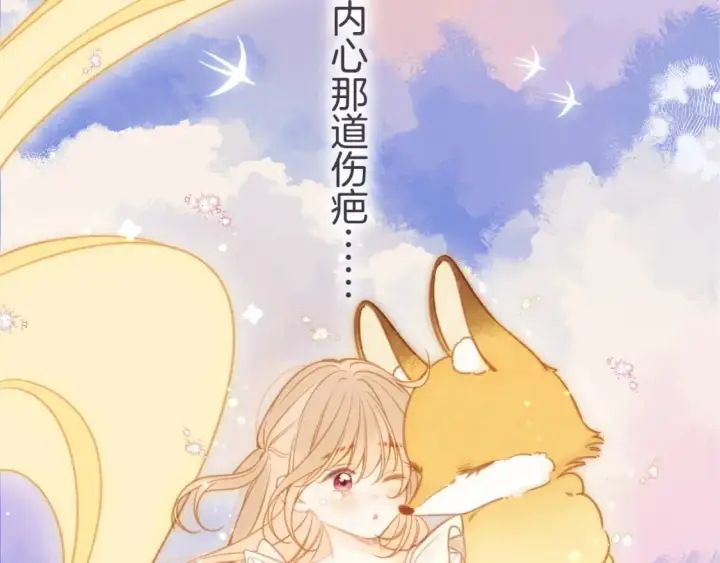 漫画《偷偷藏不住》第二季26 误会一场第88张图