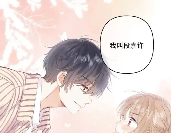 漫画《偷偷藏不住》第二季26 误会一场第97张图