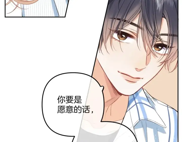 漫画《偷偷藏不住》34  多追几下第10张图