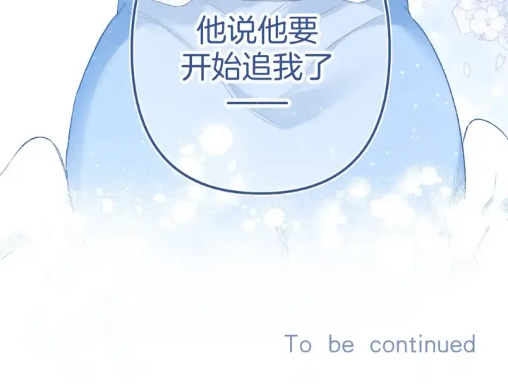 漫画《偷偷藏不住》34  多追几下第103张图