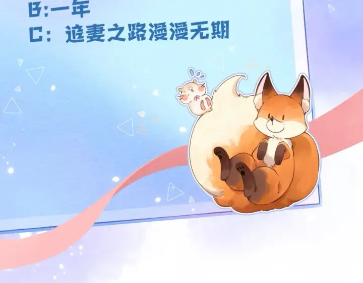漫画《偷偷藏不住》34  多追几下第105张图