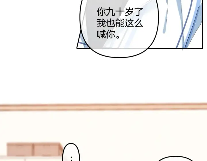 漫画《偷偷藏不住》34  多追几下第11张图