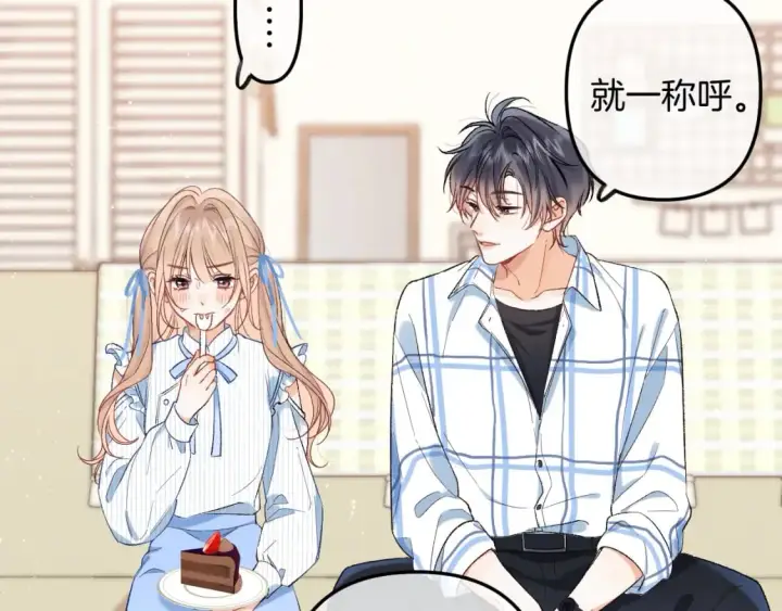 漫画《偷偷藏不住》34  多追几下第12张图