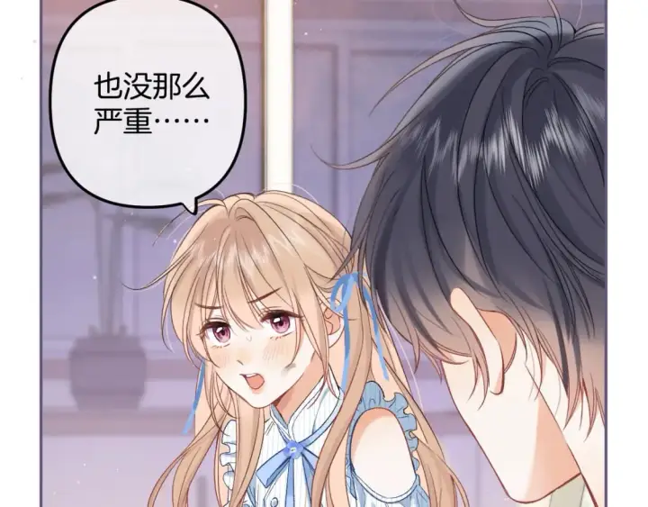 漫画《偷偷藏不住》34  多追几下第17张图