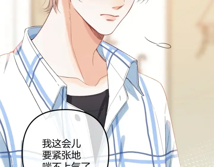 漫画《偷偷藏不住》34  多追几下第20张图