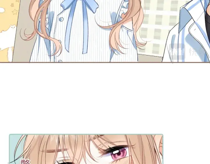 漫画《偷偷藏不住》34  多追几下第29张图