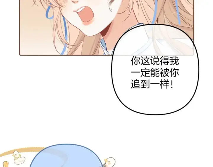 漫画《偷偷藏不住》34  多追几下第36张图