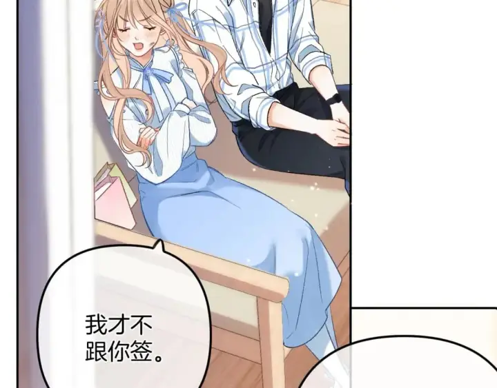 漫画《偷偷藏不住》34  多追几下第41张图