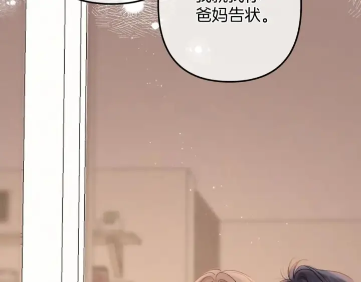 漫画《偷偷藏不住》34  多追几下第44张图